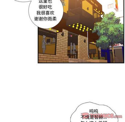 [韩国漫画] 需要纯情 爱情,巨乳大奶#[111P]-50