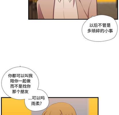 [韩国漫画] 需要纯情 爱情,巨乳大奶#[111P]-66