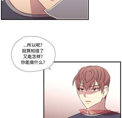 [韩国漫画] 需要纯情 爱情,巨乳大奶#[115P]-104