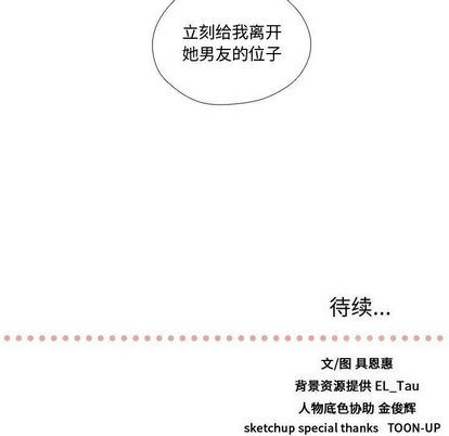 [韩国漫画] 需要纯情 爱情,巨乳大奶#[115P]-114