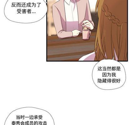 [韩国漫画] 需要纯情 爱情,巨乳大奶#[115P]-25