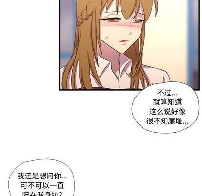 [韩国漫画] 需要纯情 爱情,巨乳大奶#[115P]-33