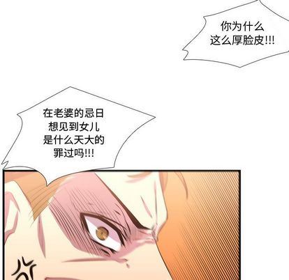 [韩国漫画] 需要纯情 爱情,巨乳大奶#[115P]-61