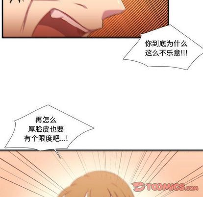[韩国漫画] 需要纯情 爱情,巨乳大奶#[115P]-62
