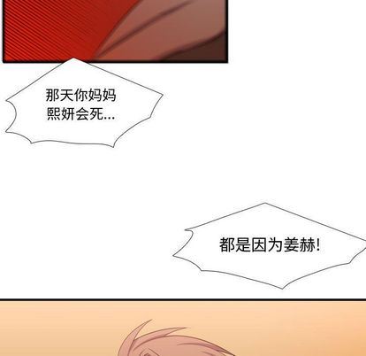[韩国漫画] 需要纯情 爱情,巨乳大奶#[115P]-65