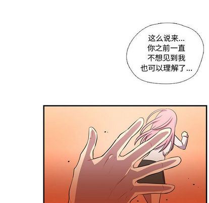 [韩国漫画] 需要纯情 爱情,巨乳大奶#[115P]-76