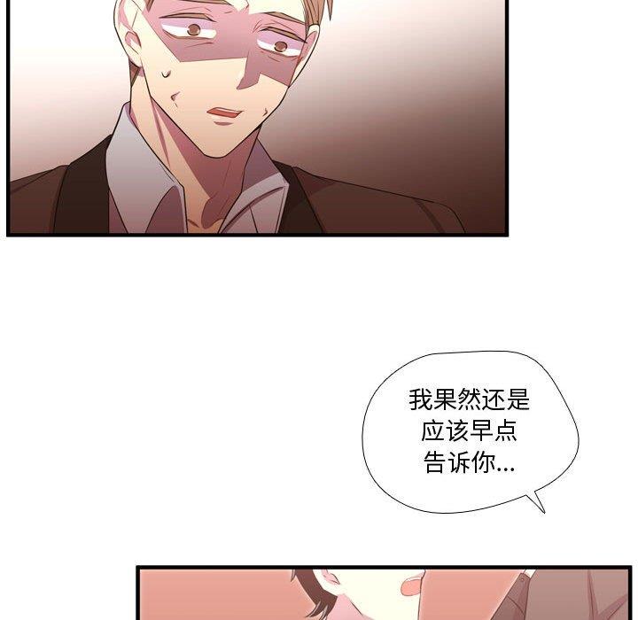 [韩国漫画] 需要纯情 爱情,巨乳大奶#[103P]-25