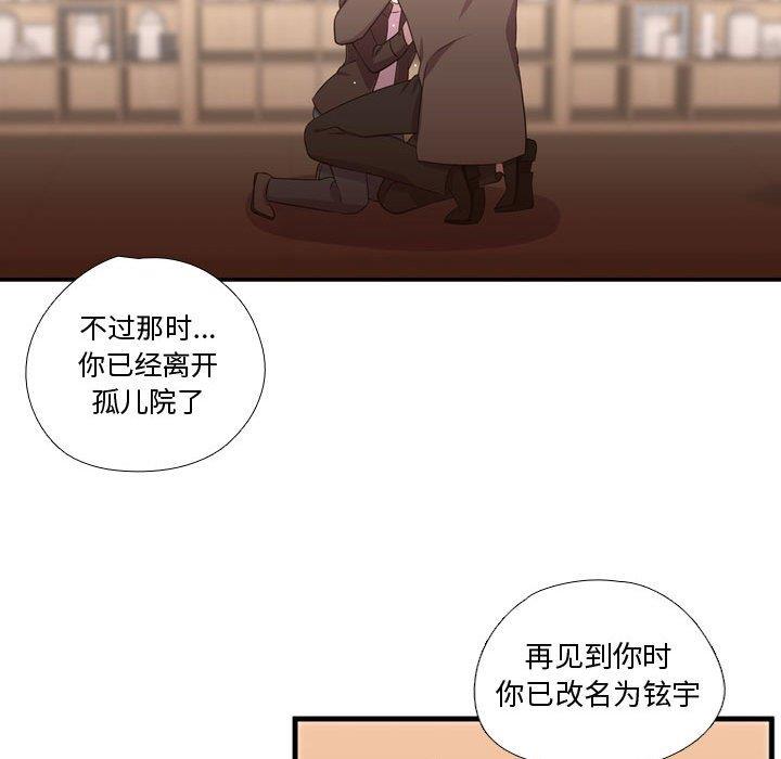 [韩国漫画] 需要纯情 爱情,巨乳大奶#[103P]-34