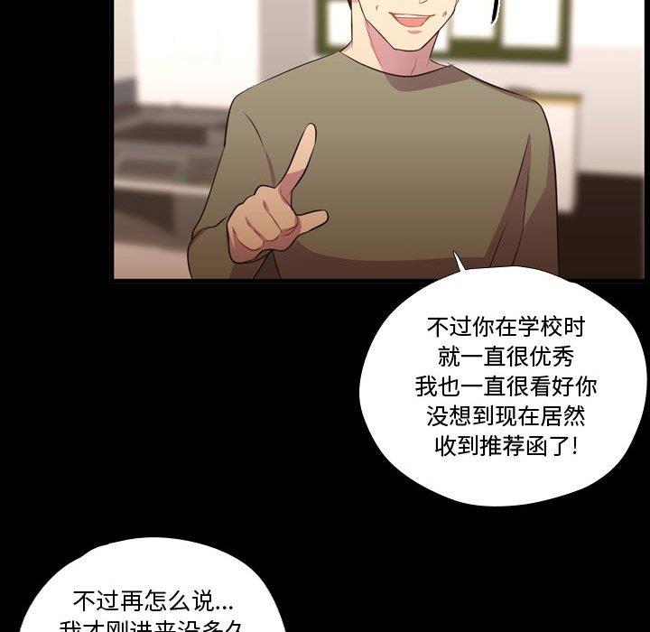 [韩国漫画] 需要纯情 爱情,巨乳大奶#[103P]-45