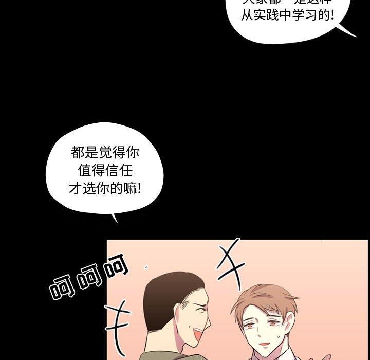 [韩国漫画] 需要纯情 爱情,巨乳大奶#[103P]-47