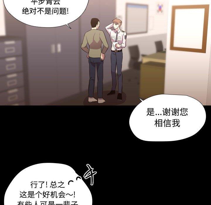 [韩国漫画] 需要纯情 爱情,巨乳大奶#[103P]-49