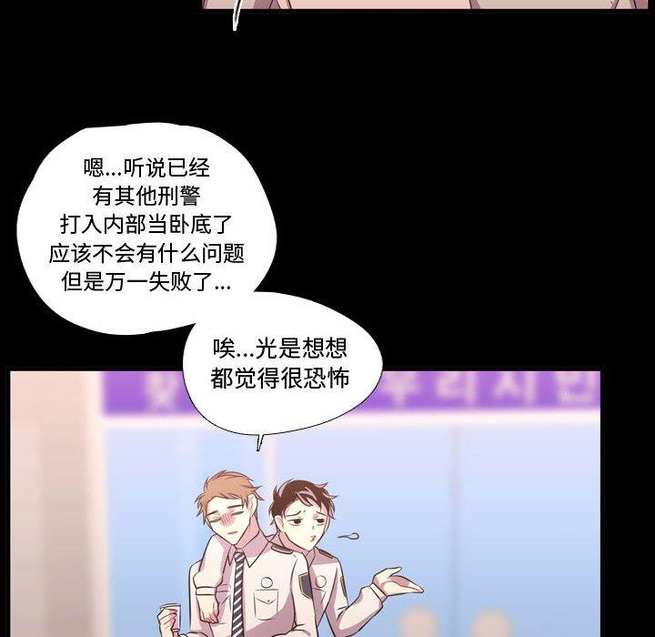 [韩国漫画] 需要纯情 爱情,巨乳大奶#[103P]-61
