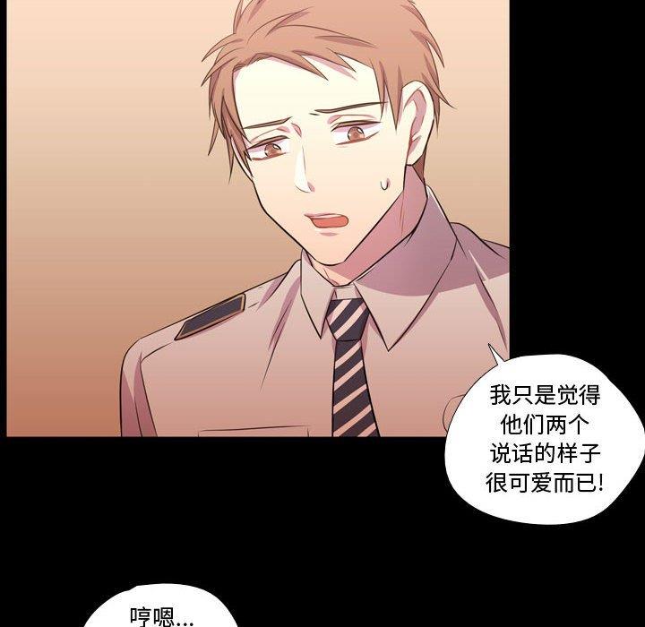 [韩国漫画] 需要纯情 爱情,巨乳大奶#[103P]-74