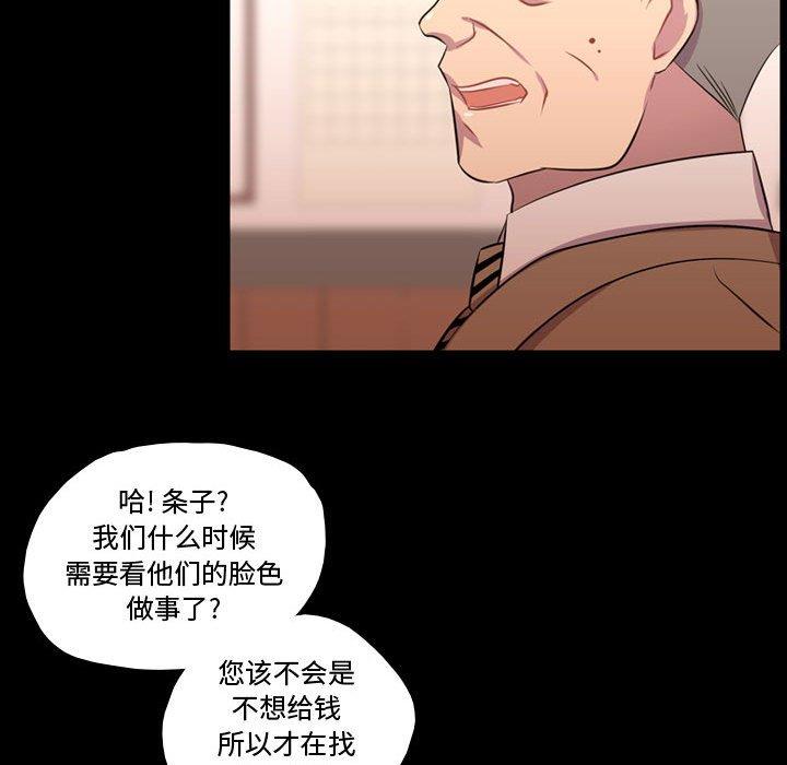 [韩国漫画] 需要纯情 爱情,巨乳大奶#[103P]-95