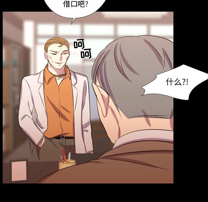 [韩国漫画] 需要纯情 爱情,巨乳大奶#[103P]-96