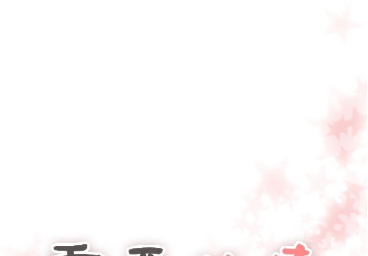 [韩国漫画] 需要纯情 爱情,巨乳大奶#[105P]-1
