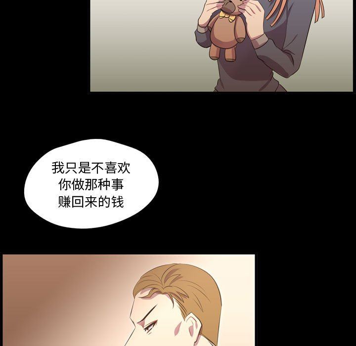 [韩国漫画] 需要纯情 爱情,巨乳大奶#[105P]-11