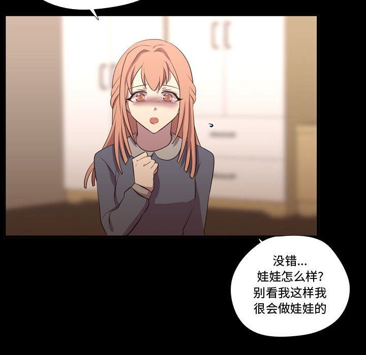 [韩国漫画] 需要纯情 爱情,巨乳大奶#[105P]-14