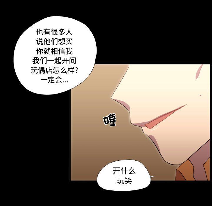 [韩国漫画] 需要纯情 爱情,巨乳大奶#[105P]-15