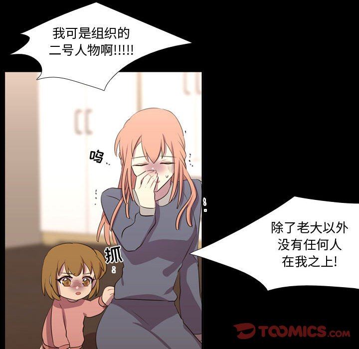 [韩国漫画] 需要纯情 爱情,巨乳大奶#[105P]-22