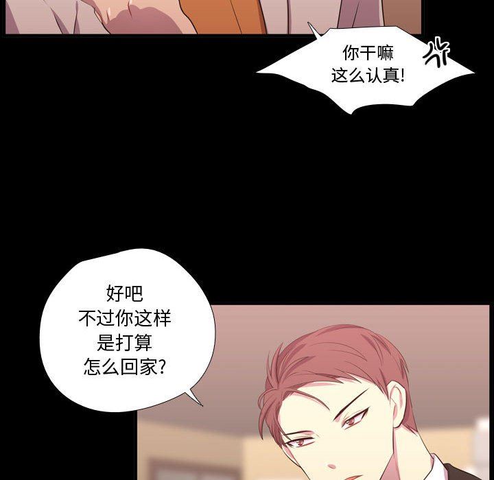 [韩国漫画] 需要纯情 爱情,巨乳大奶#[105P]-34