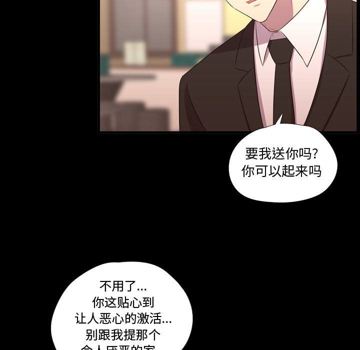 [韩国漫画] 需要纯情 爱情,巨乳大奶#[105P]-35
