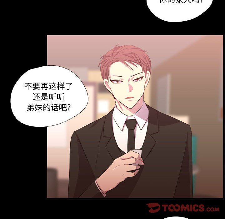 [韩国漫画] 需要纯情 爱情,巨乳大奶#[105P]-42