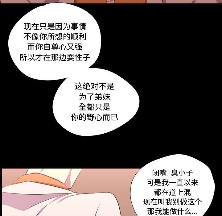 [韩国漫画] 需要纯情 爱情,巨乳大奶#[105P]-44