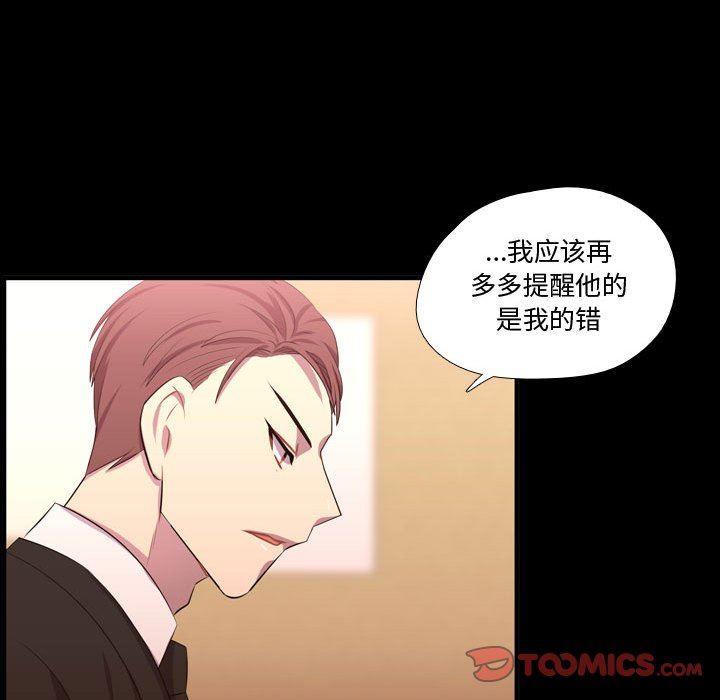 [韩国漫画] 需要纯情 爱情,巨乳大奶#[105P]-52