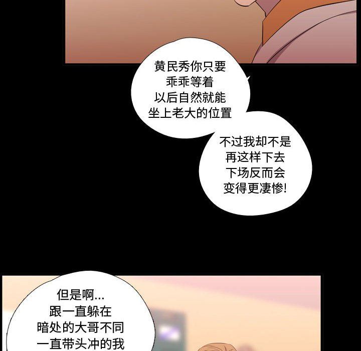 [韩国漫画] 需要纯情 爱情,巨乳大奶#[105P]-65