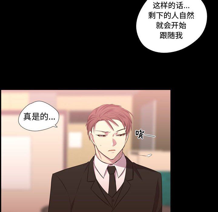 [韩国漫画] 需要纯情 爱情,巨乳大奶#[105P]-71