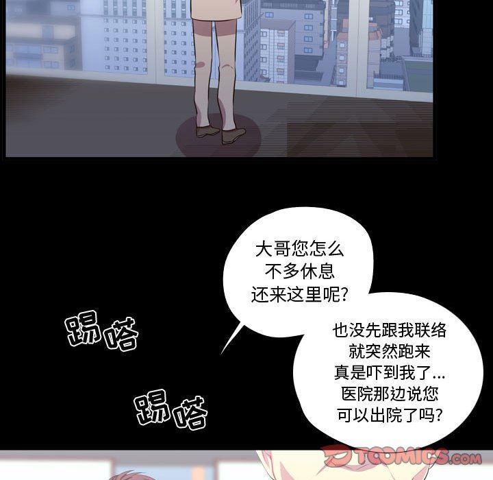 [韩国漫画] 需要纯情 爱情,巨乳大奶#[105P]-82