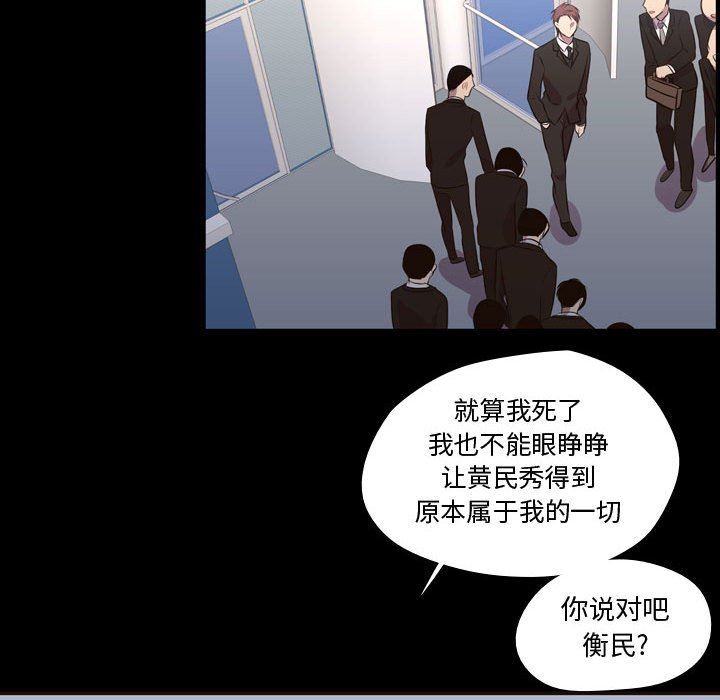 [韩国漫画] 需要纯情 爱情,巨乳大奶#[105P]-99
