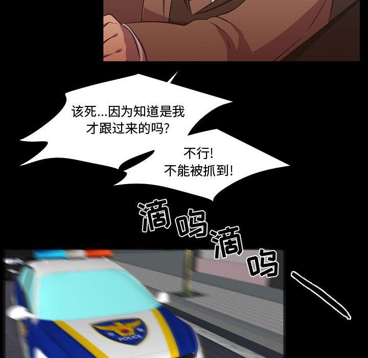 [韩国漫画] 需要纯情 爱情,巨乳大奶#[106P]-102