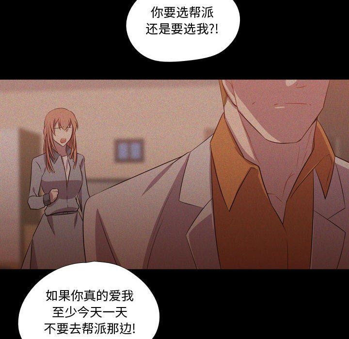 [韩国漫画] 需要纯情 爱情,巨乳大奶#[106P]-20