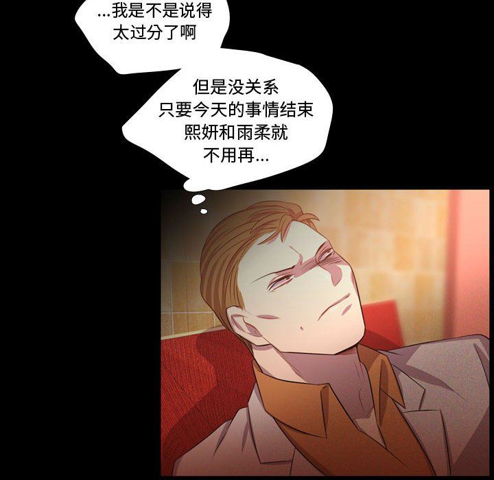 [韩国漫画] 需要纯情 爱情,巨乳大奶#[106P]-24