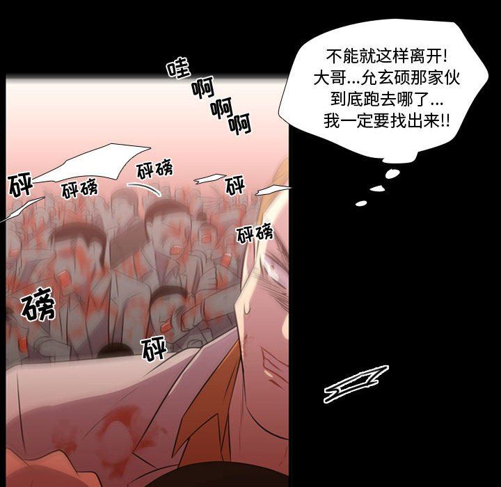 [韩国漫画] 需要纯情 爱情,巨乳大奶#[106P]-39