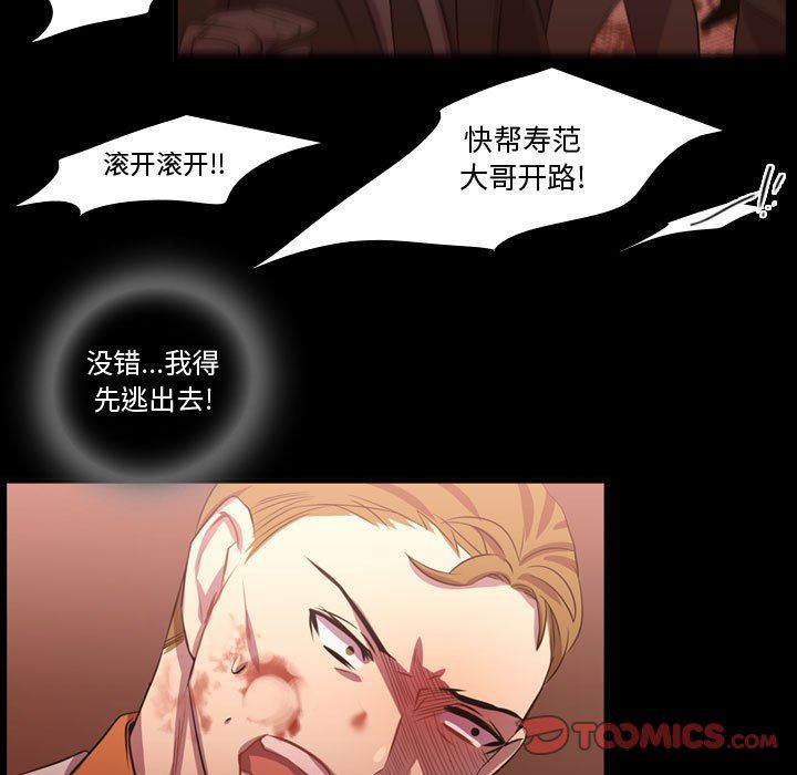 [韩国漫画] 需要纯情 爱情,巨乳大奶#[106P]-50
