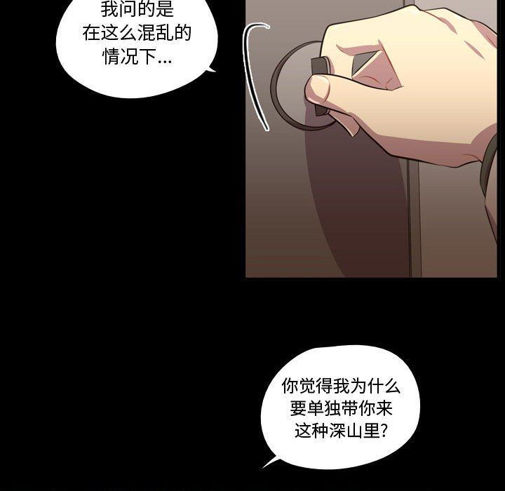 [韩国漫画] 需要纯情 爱情,巨乳大奶#[106P]-65