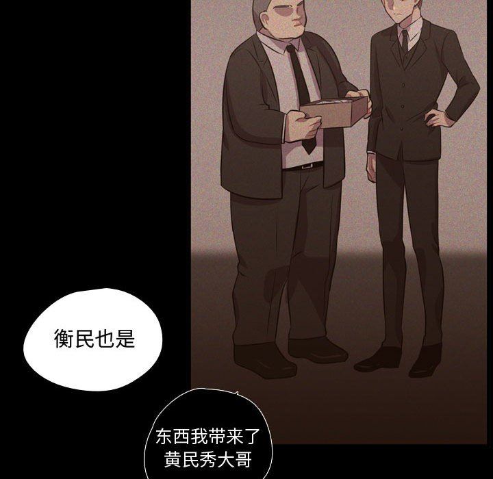 [韩国漫画] 需要纯情 爱情,巨乳大奶#[106P]-75