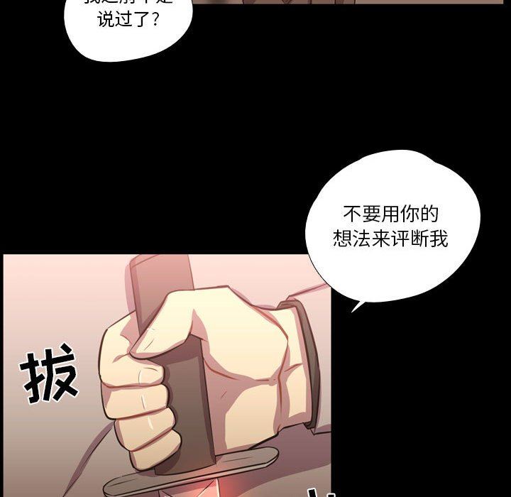 [韩国漫画] 需要纯情 爱情,巨乳大奶#[106P]-81