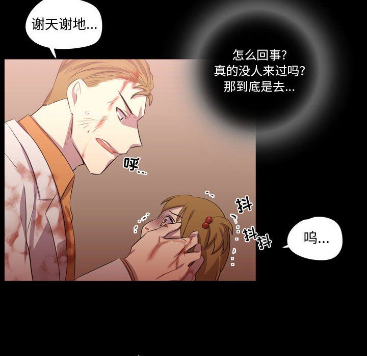 [韩国漫画] 需要纯情 爱情,巨乳大奶#[106P]-91