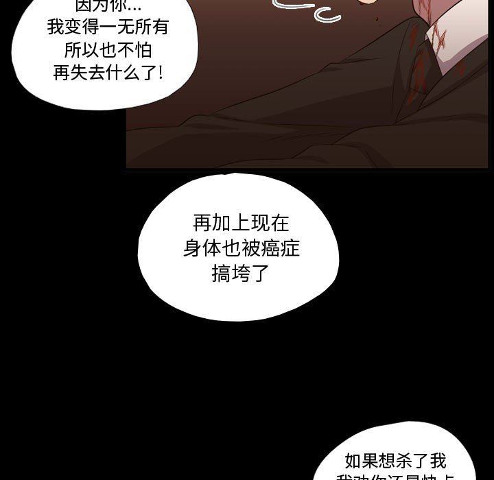 [韩国漫画] 需要纯情 爱情,巨乳大奶#[111P]-21