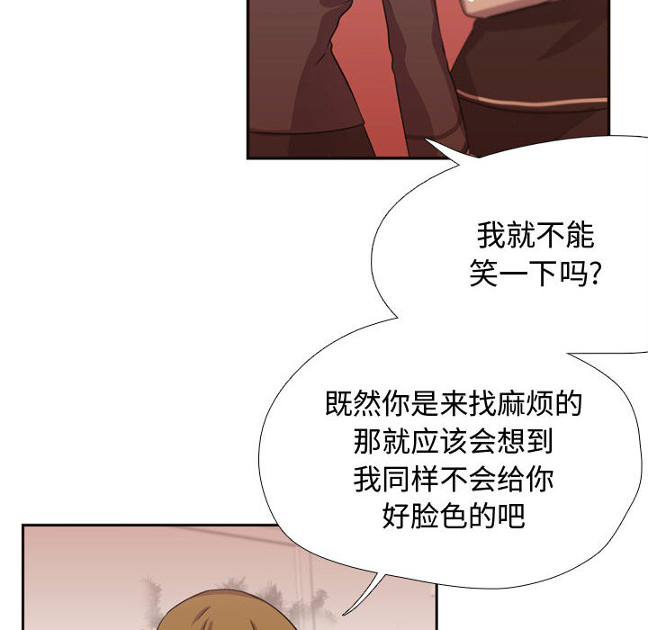 [韩国漫画] 需要纯情 爱情,巨乳大奶#[79P]-16