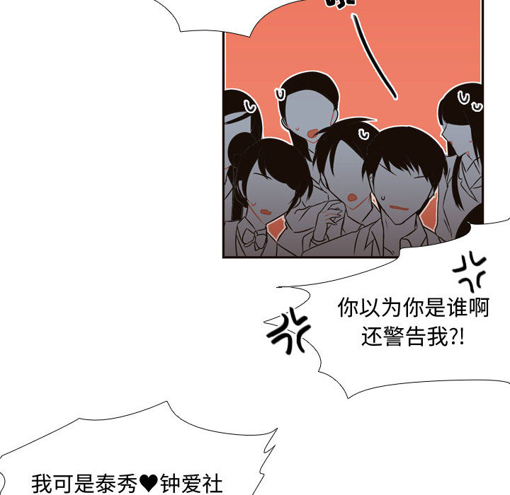 [韩国漫画] 需要纯情 爱情,巨乳大奶#[79P]-25