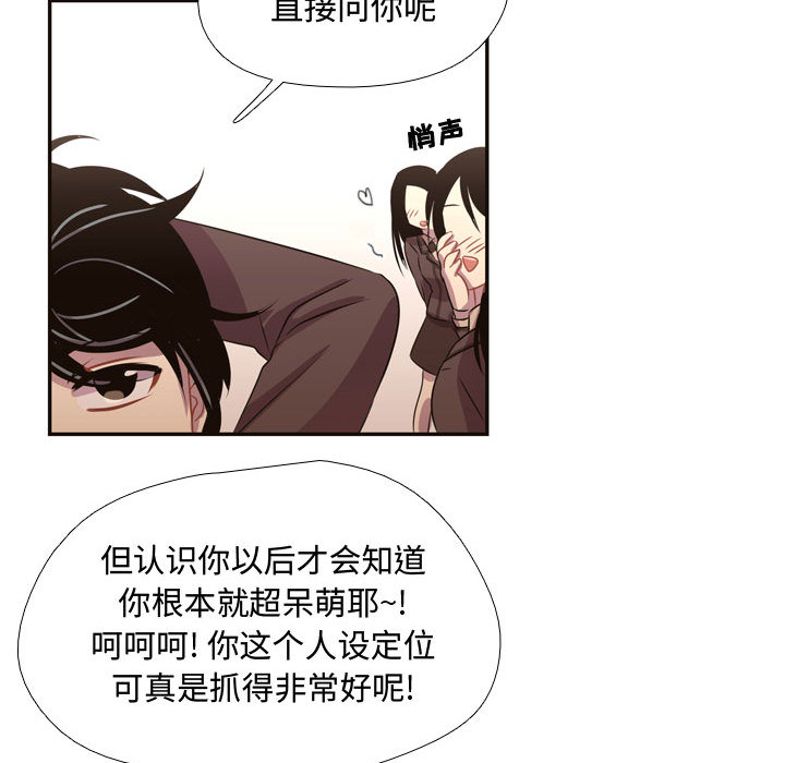 [韩国漫画] 需要纯情 爱情,巨乳大奶#[79P]-39