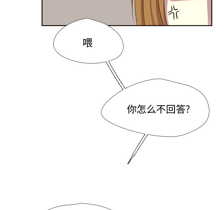 [韩国漫画] 需要纯情 爱情,巨乳大奶#[79P]-7