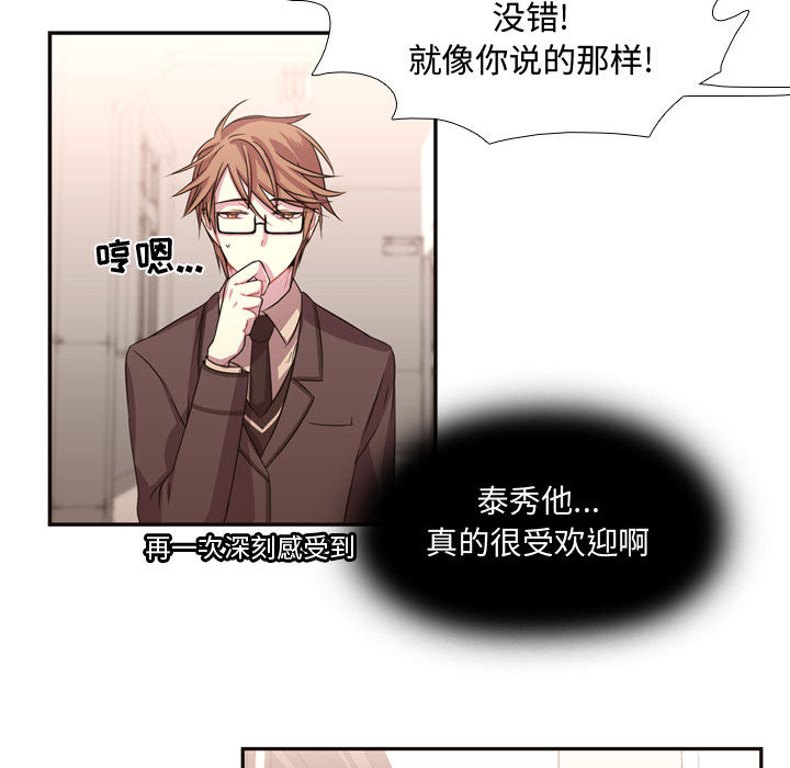 [韩国漫画] 需要纯情 爱情,巨乳大奶#[79P]-70