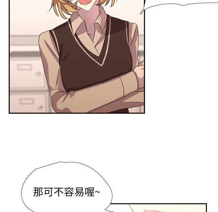 [韩国漫画] 需要纯情 爱情,巨乳大奶#[79P]-75