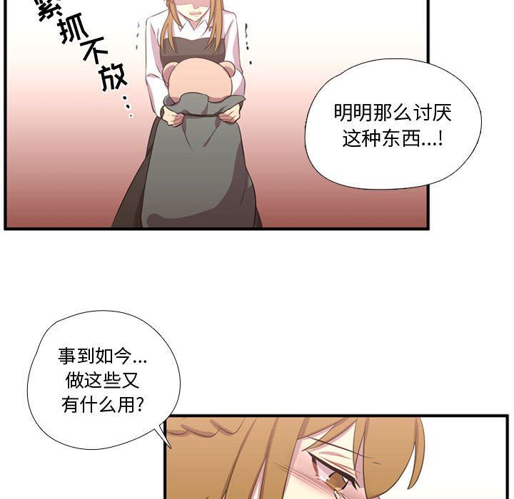 [韩国漫画] 需要纯情 爱情,巨乳大奶#[108P]-20